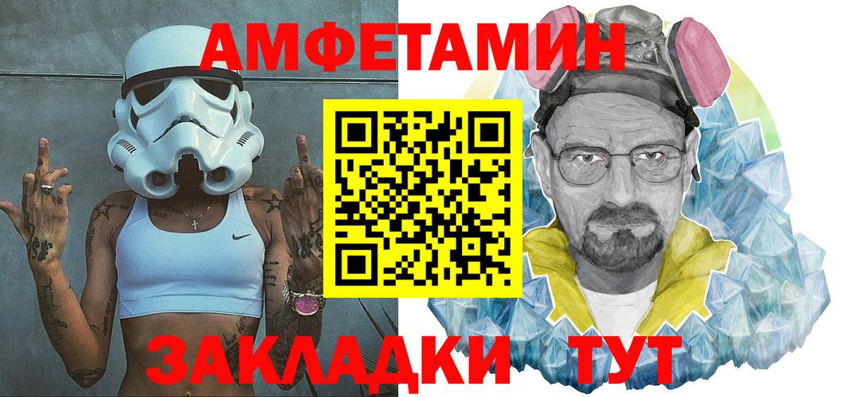 Амфетамин  АМФЕТАМИН VHQ  Вход с VPN  Новый Уренгой  АМФ 