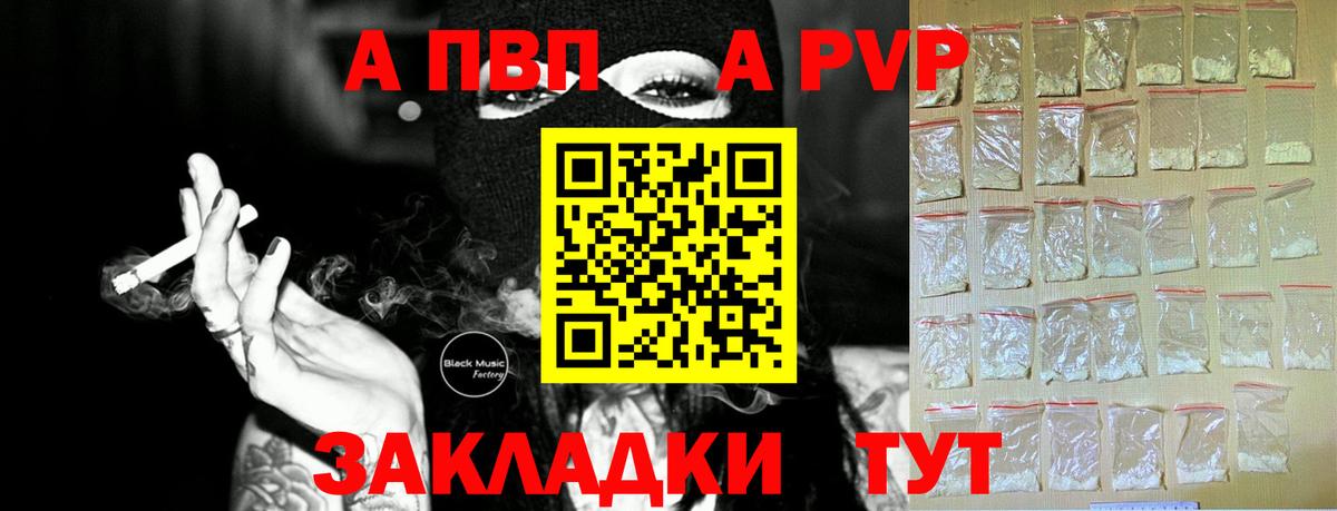 A-PVP крисы CK  Вход с VPN  APVP Crystall  A-PVP Соль  Новый Уренгой 