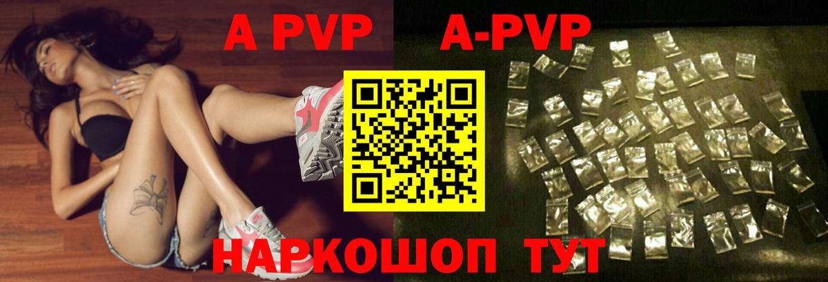 A PVP VHQ Новый Уренгой