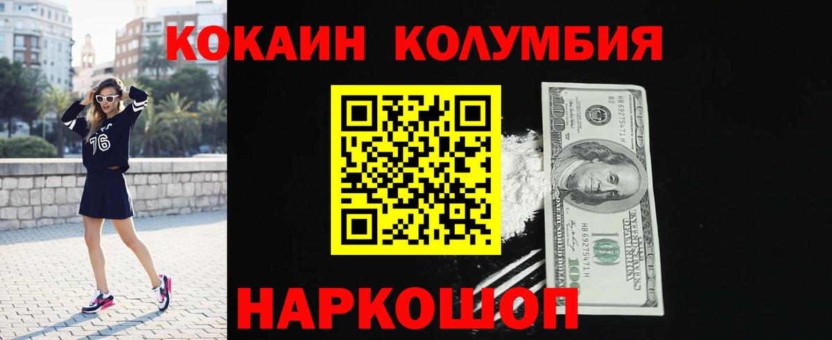 КОКАИН Перу  Вход с VPN  Новый Уренгой  COCAIN  Кокаин 98% 