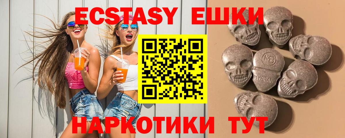 Ecstasy mix Новый Уренгой