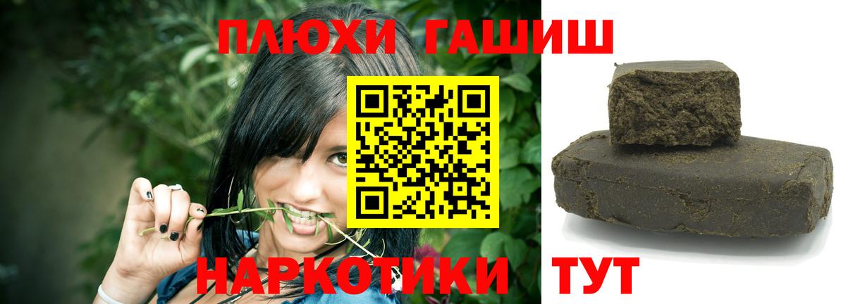 ГАШ  ГАШИШ hashish  Вход с VPN  Новый Уренгой  ГАШ VHQ 