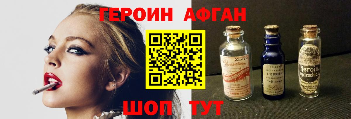 Новый Уренгой  ГЕРОИН Heroin  Вход с VPN 
