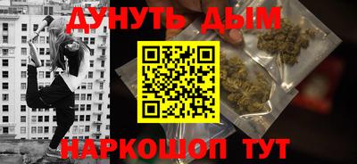гашишное масло Северобайкальск
