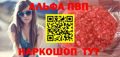 ALPHA-PVP Свободный