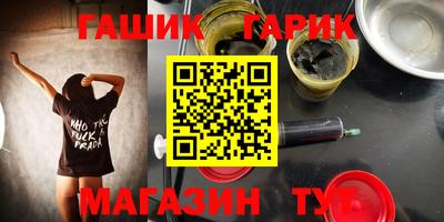 гашишное масло Северобайкальск