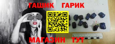 гашишное масло Северобайкальск