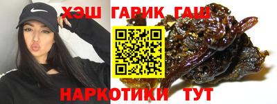 гашишное масло Северобайкальск