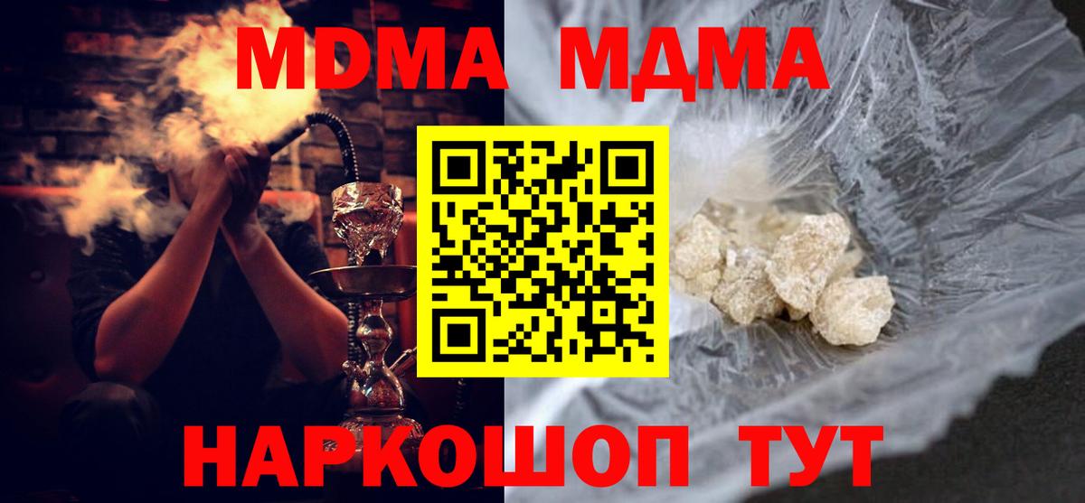 MDMA  Вход с VPN  Новый Уренгой  MDMA Molly 