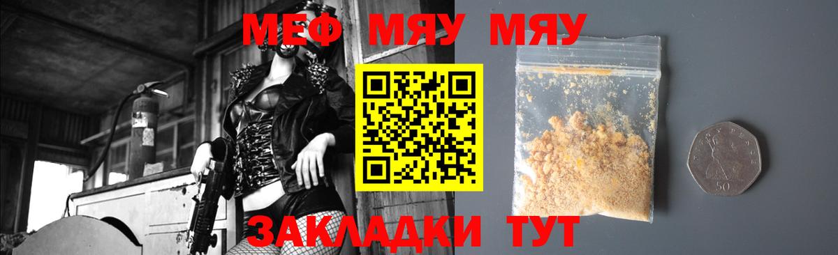 Мефедрон кристаллы Новый Уренгой
