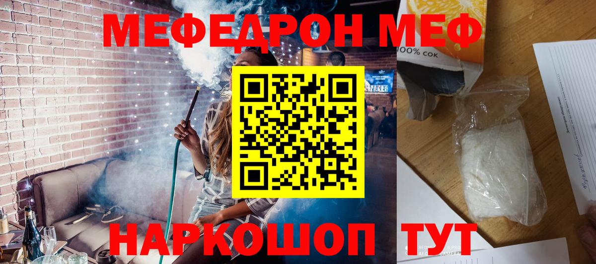 Мефедрон VHQ  Меф  Вход с VPN  Новый Уренгой  Мефедрон  Мефедрон VHQ 