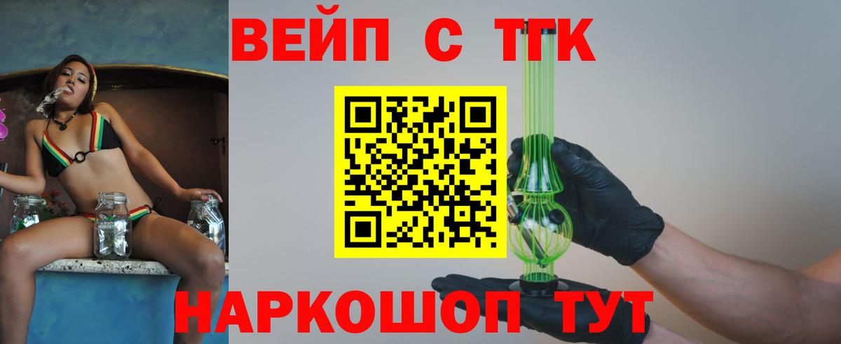 Дистиллят ТГК вейп Новый Уренгой
